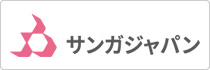 介護・有料老人ホームならサンガジャパン
